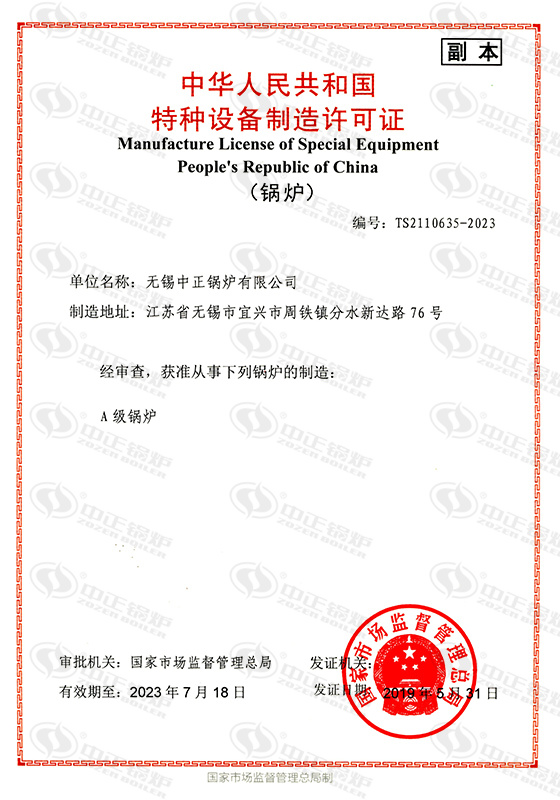 江蘇中正燃?xì)忮? /></p><p>在談及江蘇中正燃?xì)忮伒膬r(jià)格時(shí)，不得不提到它的超高性價(jià)比。相比其他同類產(chǎn)品，江蘇中正燃?xì)忮伈粌H在質(zhì)量上有保障，而且價(jià)格更為親民。無論是初次購買還是替換更新，選擇江蘇中正燃?xì)忮伓寄茏屇惺艿轿锍档臐M足。而且，江蘇中正燃?xì)忮伒氖酆蠓?wù)也非常完善，讓您在使用過程中享受到全方位的關(guān)懷和支持。</p><p>江蘇中正燃?xì)忮佋谑袌?chǎng)上備受青睞，其優(yōu)異的性能和實(shí)惠的價(jià)格成為吸引消費(fèi)者的關(guān)鍵。不僅如此，江蘇中正燃?xì)忮佭€注重產(chǎn)品的持久耐用性和安全性，經(jīng)久耐??且安全可靠，讓您放心使用。無論是家庭用戶還是商業(yè)客戶，選擇江蘇中正燃?xì)忮伓际敲髦侵e。它不僅能滿足您的實(shí)際需求，還能為您的生活帶來更多的便利和舒適。</p><p>總的來說，江蘇中正燃?xì)忮佉云涑錾男阅?、超高的性價(jià)比和可靠的品質(zhì)贏得了市場(chǎng)和消費(fèi)者的認(rèn)可與信賴。無論是在家庭生活中還是商業(yè)運(yùn)營中，選擇江蘇中正燃?xì)忮伓际敲髦侵x。它將為您的生活帶來溫暖、舒適和便利，讓您享受到現(xiàn)代科技帶來的美好生活體驗(yàn)。</p><p>文章【<strong>江蘇中正燃?xì)忮?/strong>】由鍋爐廠整理發(fā)布，轉(zhuǎn)載請(qǐng)注明：http://www.c-boyang.com/hyzx/12411.html</p>
<div   id=